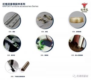 红棉花辅料包覆铝材、家具配件系列！ 